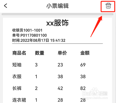 DLabel怎么设置小票打印?