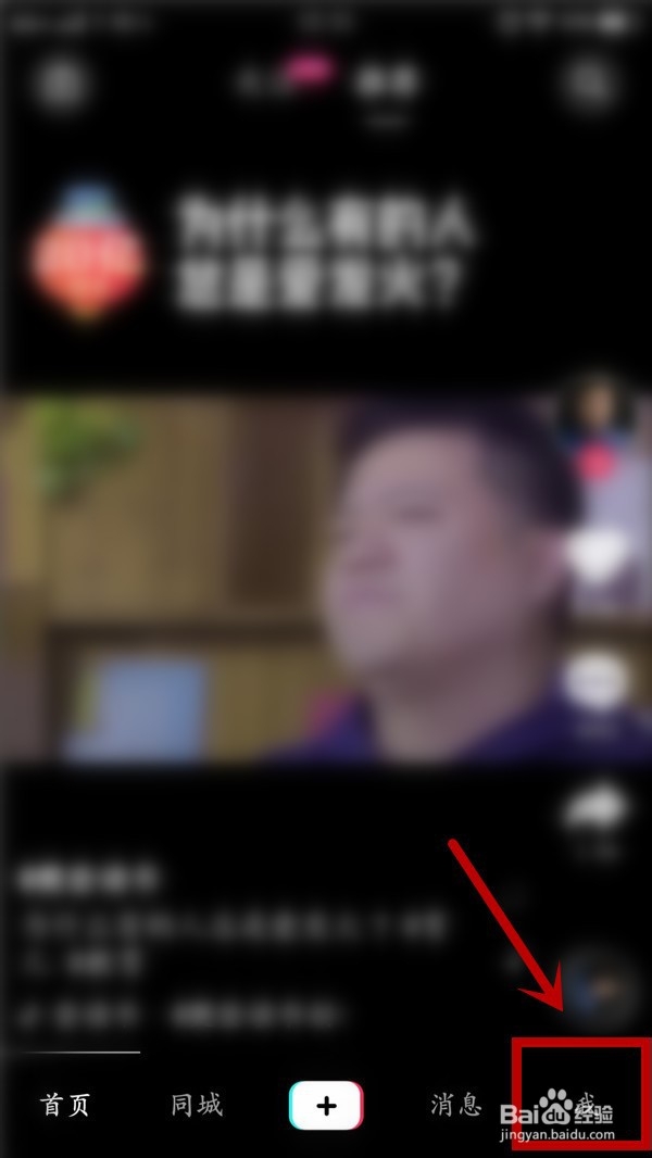 抖音发财中国年分20亿现金活动如何邀请好友