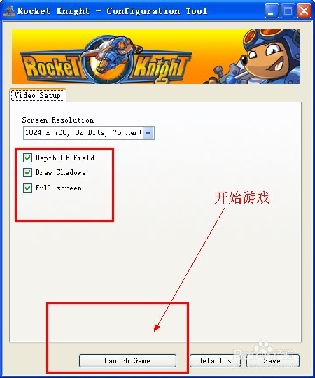 火箭骑士怎么安装!