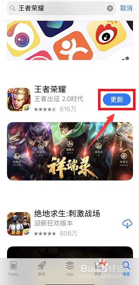 王者荣耀苹果闪退怎么办