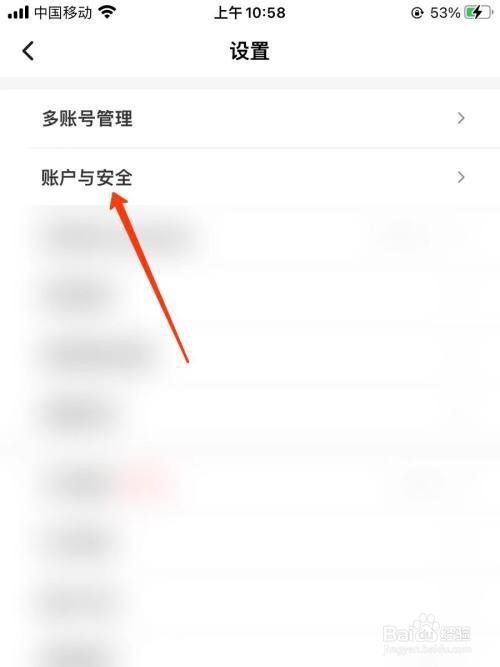 顺丰速运怎么绑定微博?