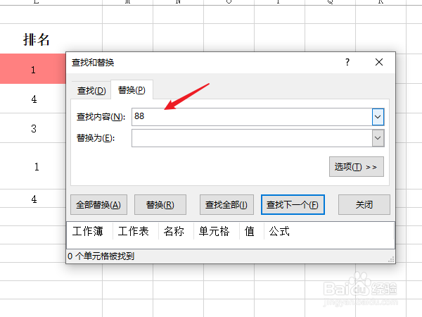excel表格中怎样使用格式刷