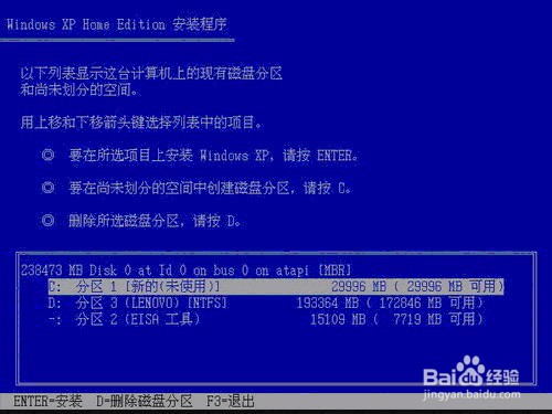 怎样使用操作系统恢复光盘安装Windows XP系统?