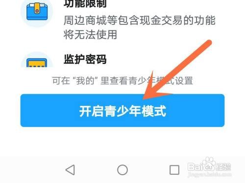 米游社怎么开启青少年模式