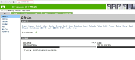 HP LaserJet M132 无法扫描