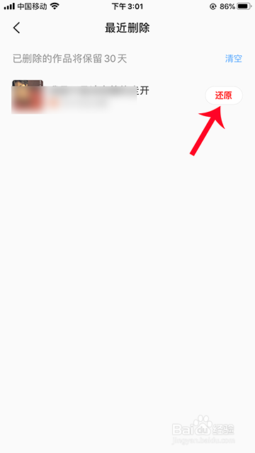 全民K歌误删作品怎么找回