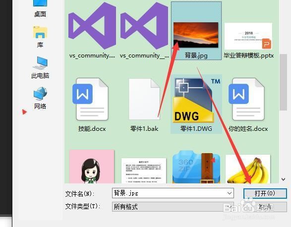 怎样用PS截取图片