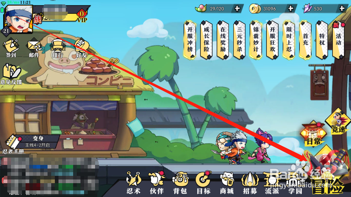 奔跑吧球球如何领取星级奖励