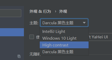 idea怎么更改界面外观颜色