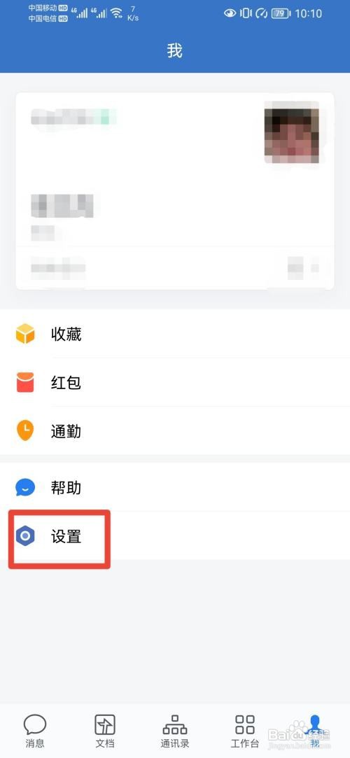 企业微信如何查看API文档