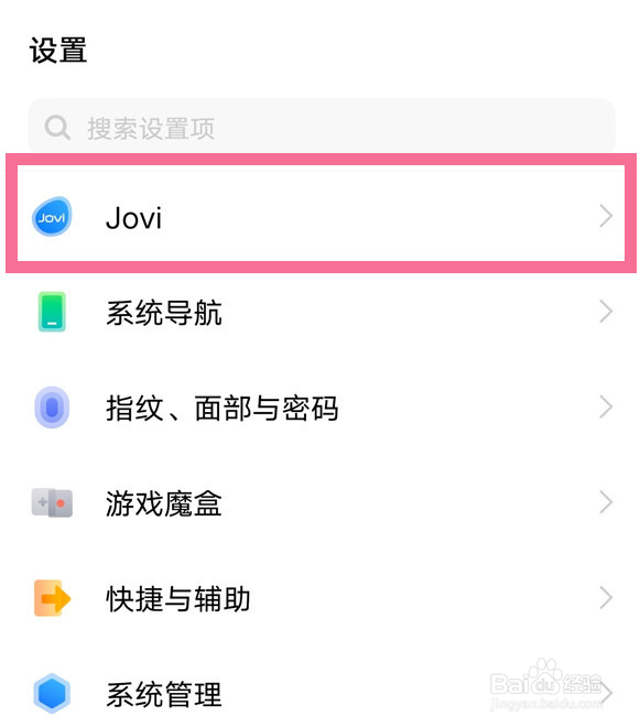 iQOO Neo8语音助手怎么进行设置开启语音播报