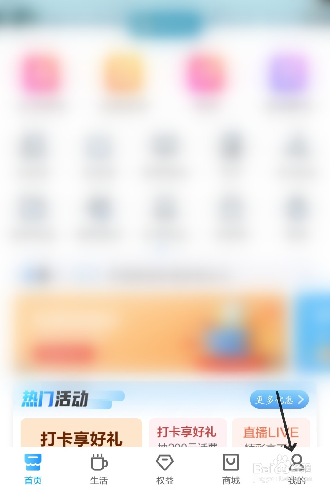 中国移动怎么查看我的合约