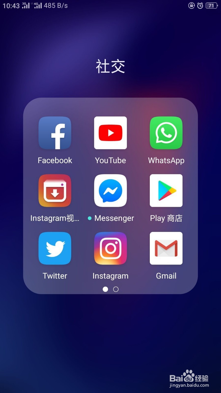手机无法打开国外app？怎么解决