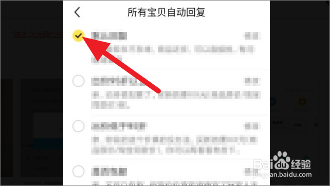 闲鱼如何修改自动回复