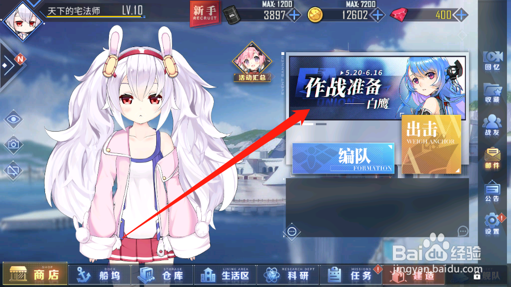 碧海航线蓝图补完活动攻略