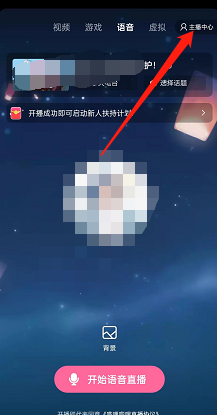 哔哩哔哩直播姬怎样注销