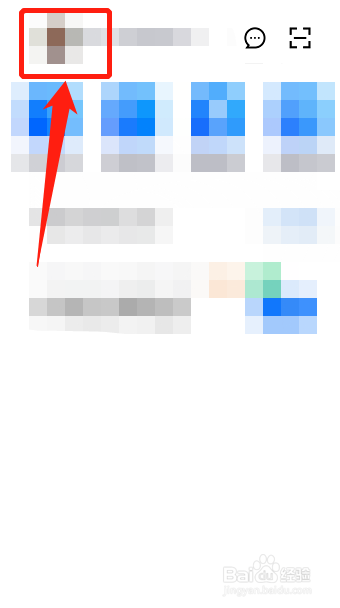 腾讯会议怎么退出登录