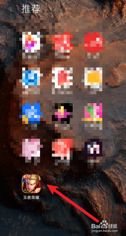 王者荣耀如何备注好友名字