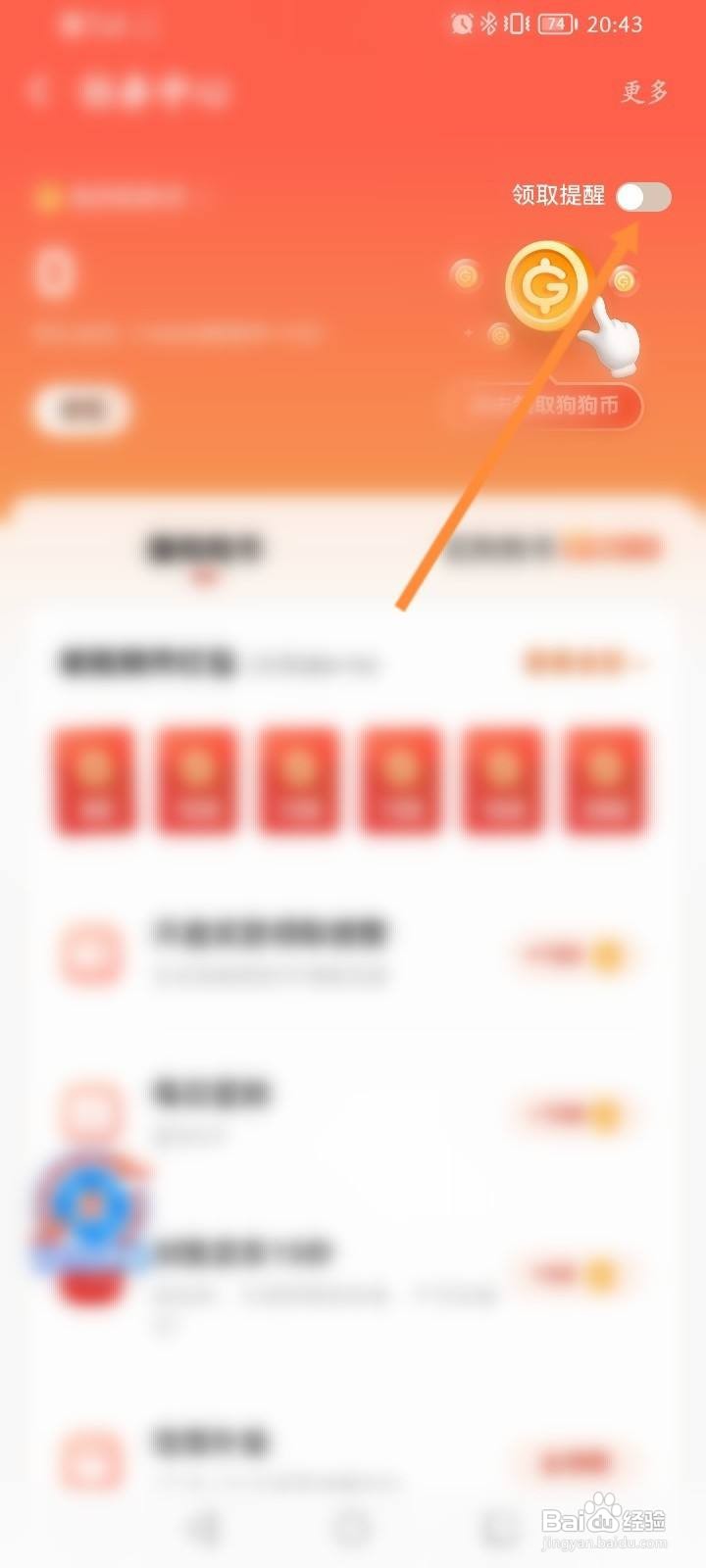 酷狗音乐怎么提现金币