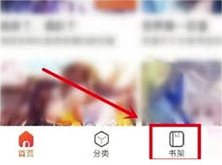 漫客栈怎么删除收藏的漫画步骤