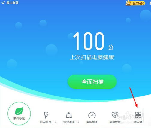 如解除毒霸主页锁定的方法