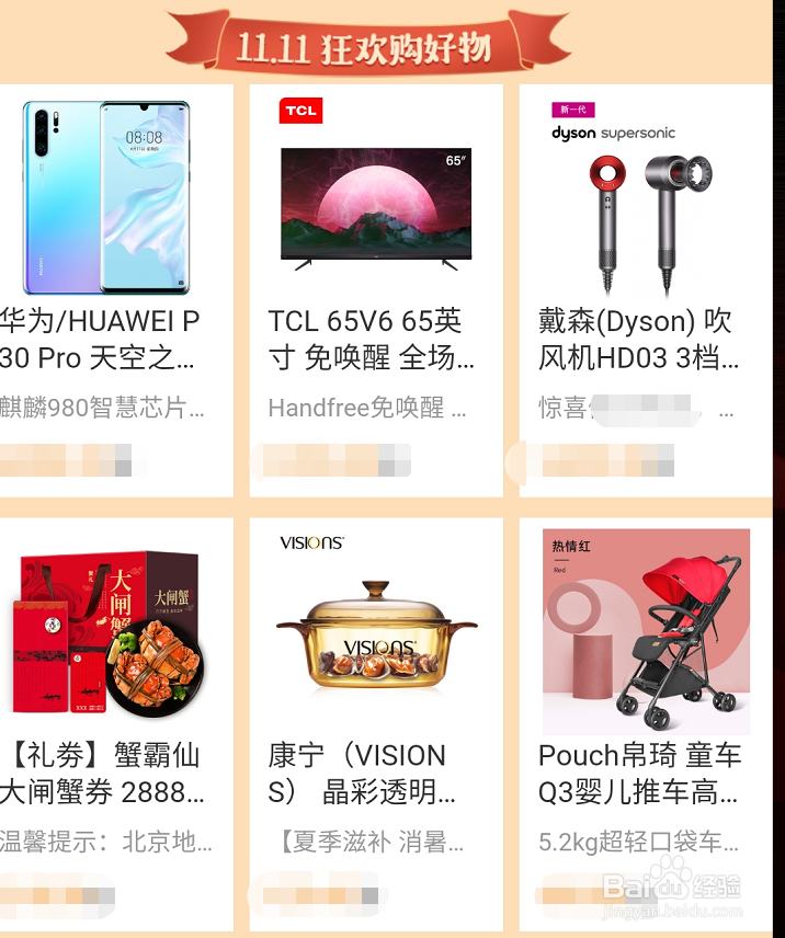 拿苏宁金融苏宁卡，享受嘉年华福利