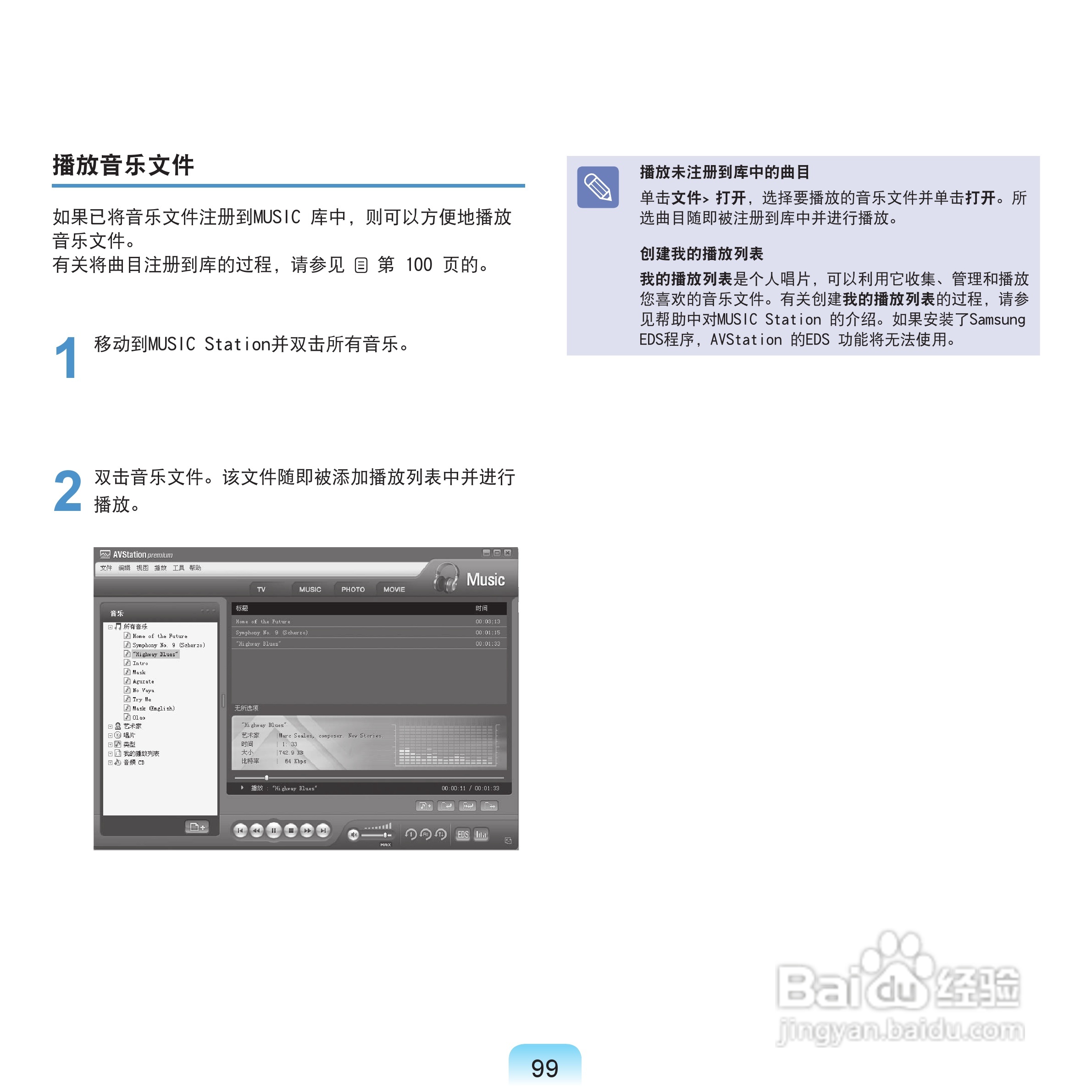 三星NP-Q70XY07/CHN笔记本电脑使用说明书:[10]