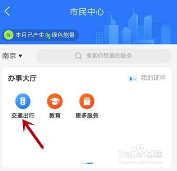 怎么用支付宝扫地铁码