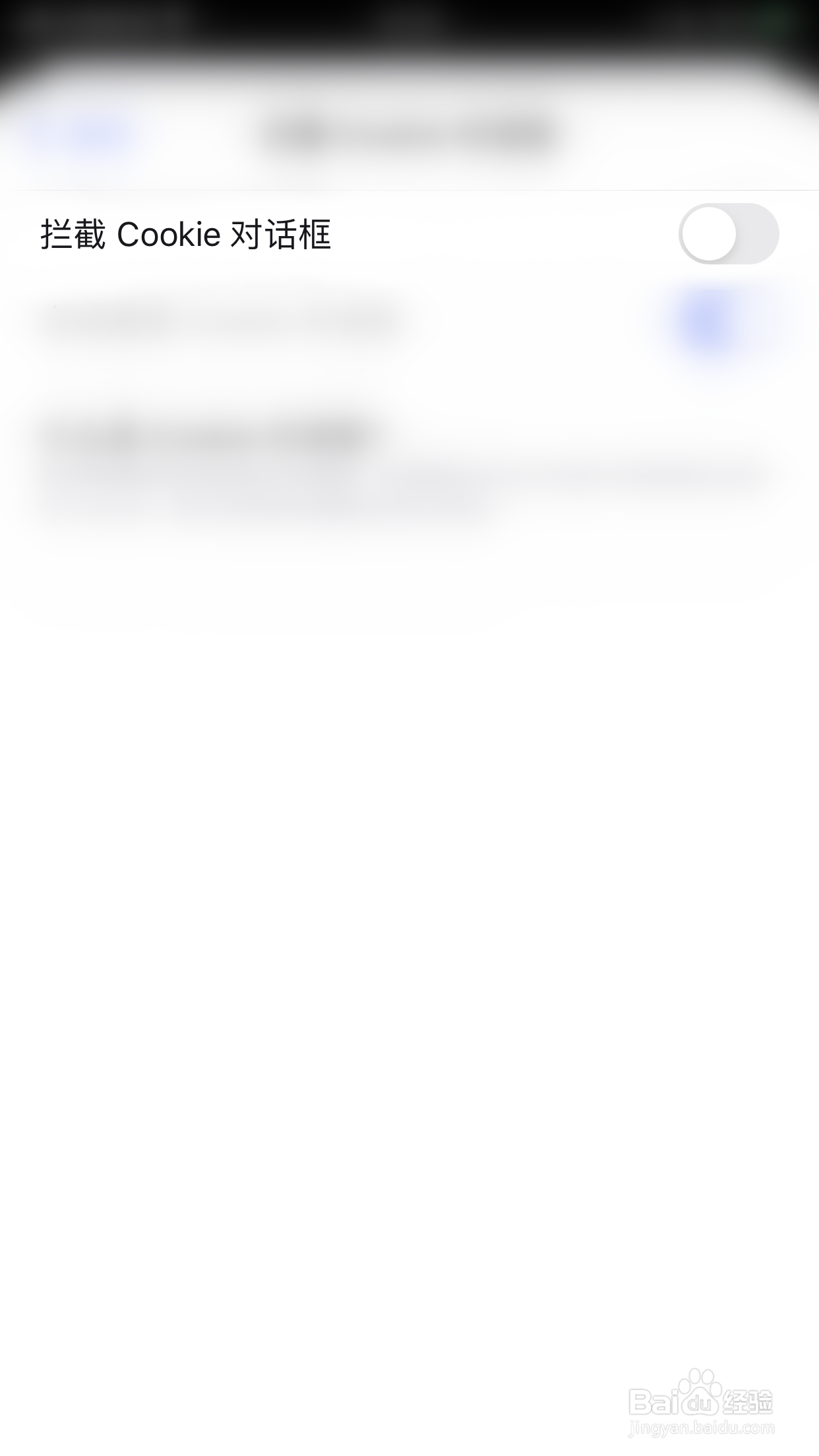 oprea怎么停用拦截Cookie对话框