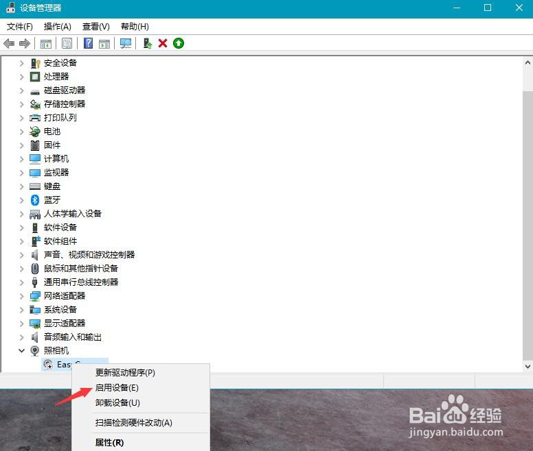 Win10如何启用照相机