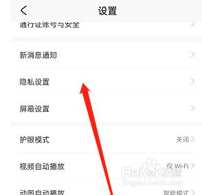米游社关闭收藏显示怎么做
