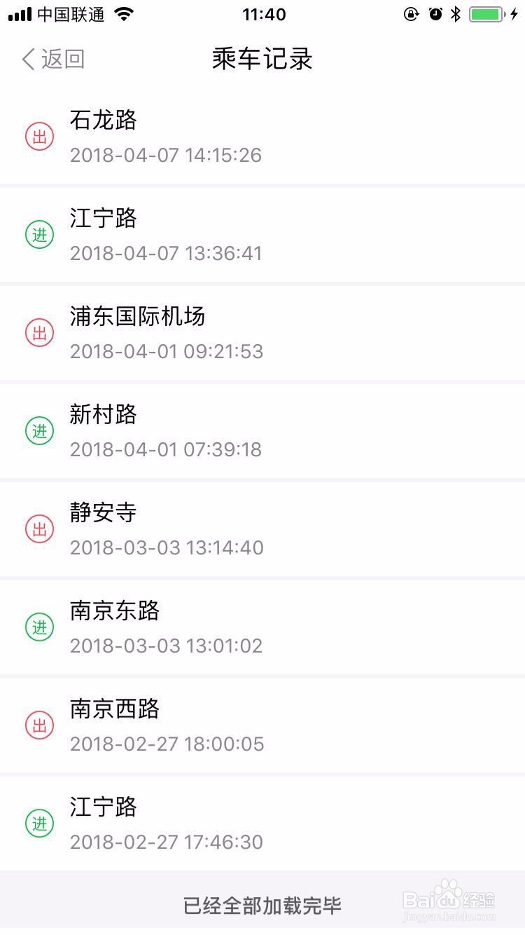 如何用手机扫码乘地铁