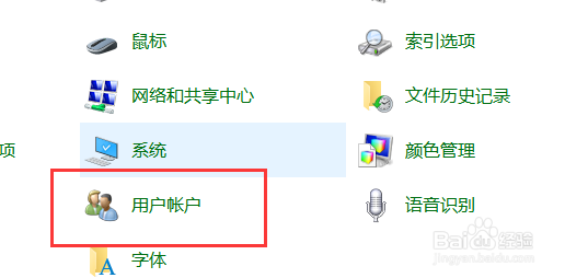 如何取消Win10开机密码