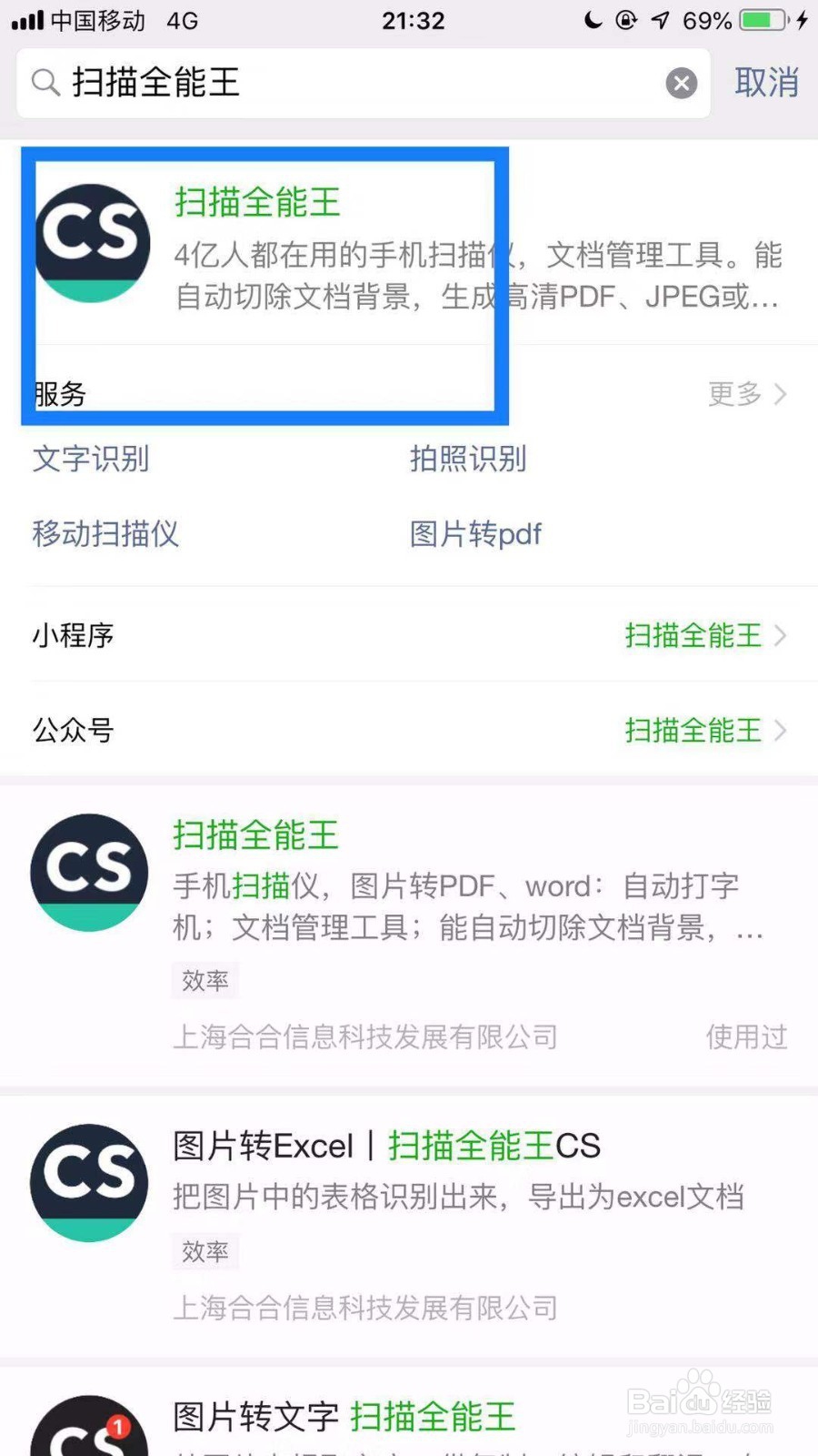 如何用手机把纸质稿变成电子稿？