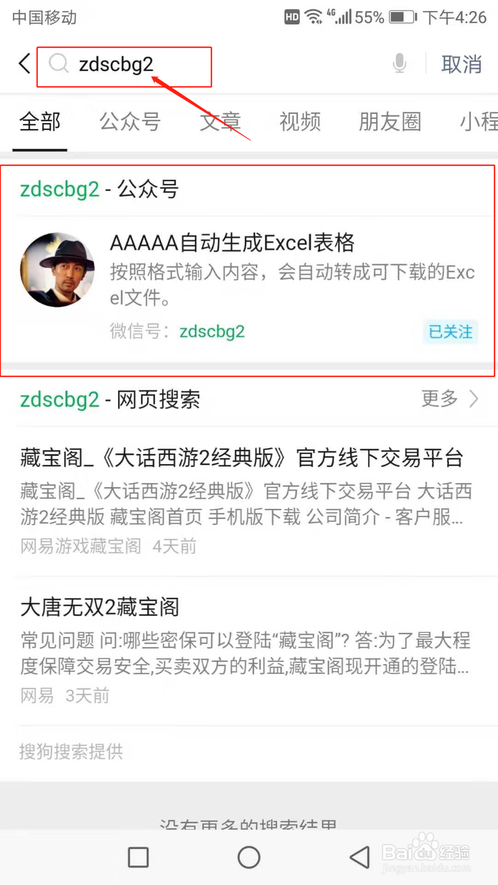 如何快速生产Excel文件。