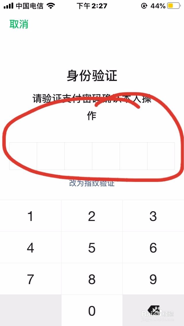 要如何去查看微信支付的分数呢