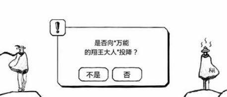 《正常的大冒险》游戏攻略：[1]序章