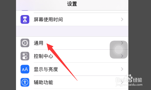 苹果手机wifi自动断开怎么解决？