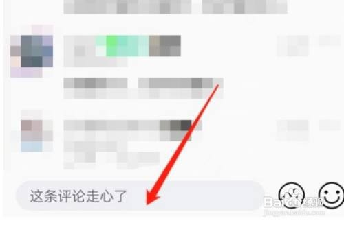 QQ音乐怎么发布歌词评论