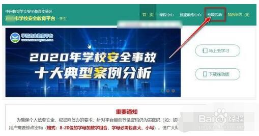 工地三级安全教育资料怎么做