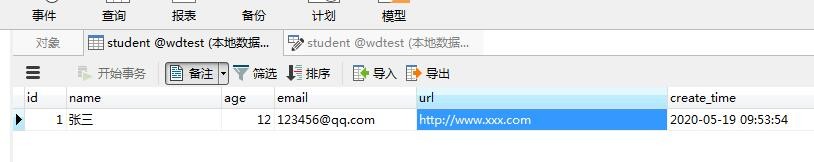 ThinkPHP如何使用验证器