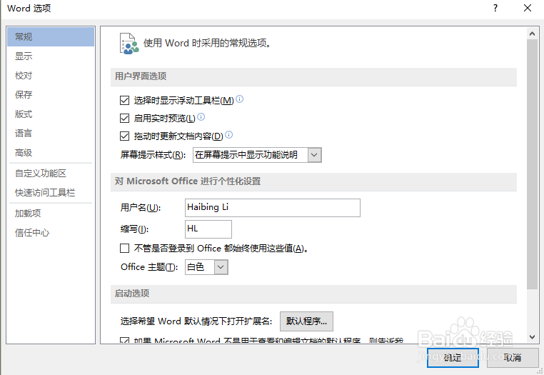 Word中页码变成 {PAGE \* MERGEFORMAT}解决方法