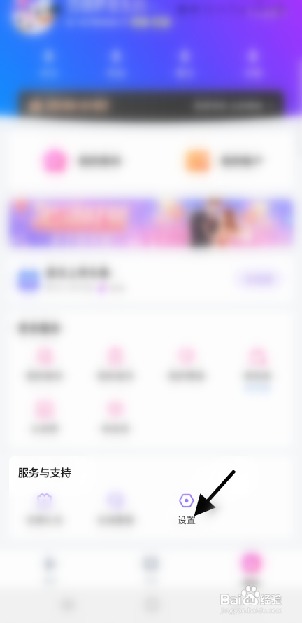欢聊语音交友APP绑定支付宝账号怎样操作