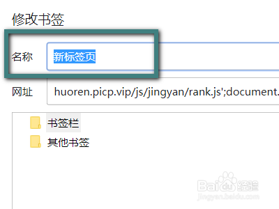 谷歌浏览器如何收藏自己喜欢的网页