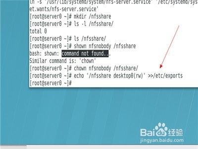 linux系统怎么实现nfs文件系统共享