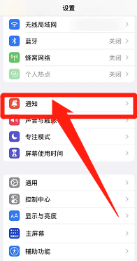 iphone14pro灵动岛怎么开启