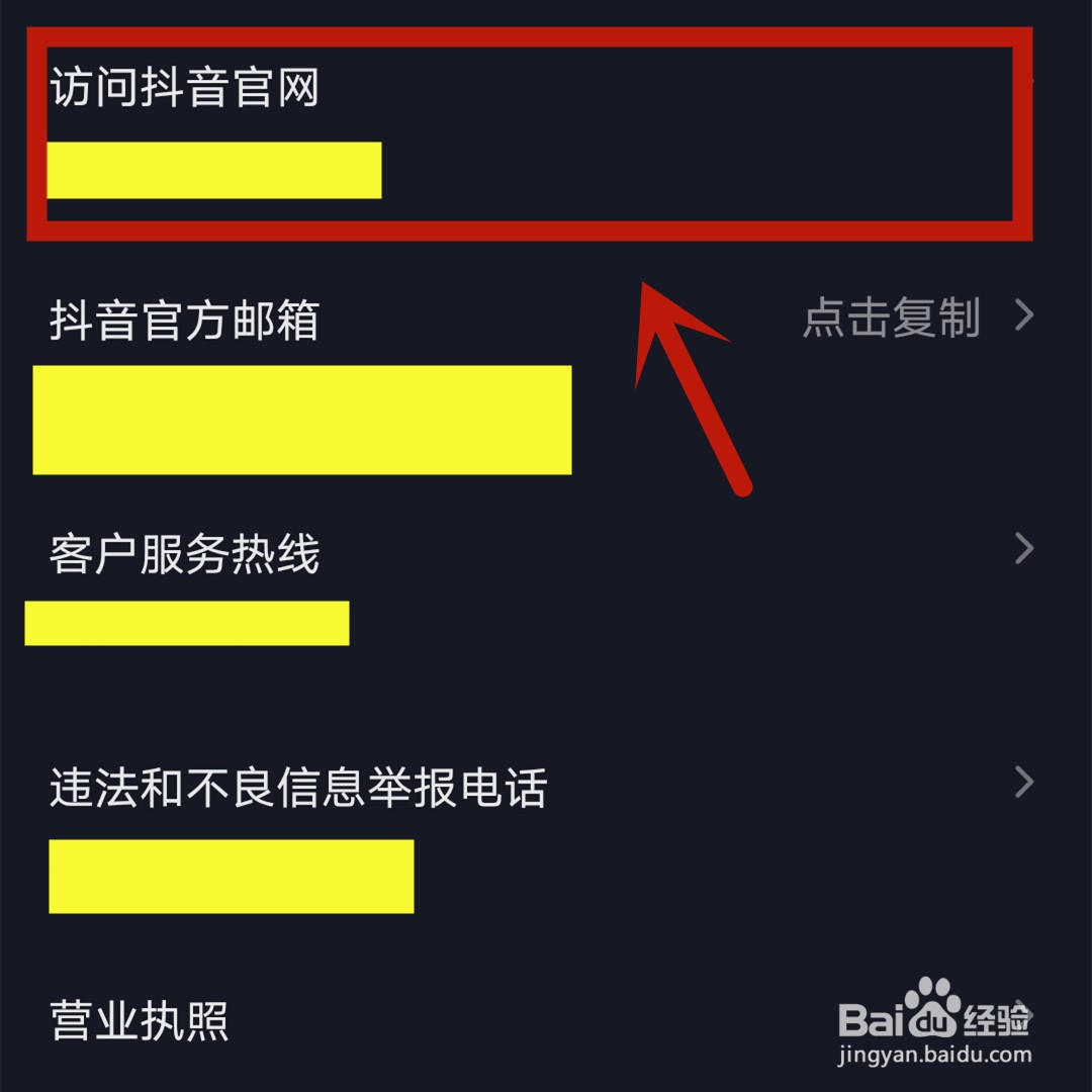 抖音极速版怎么进入官网