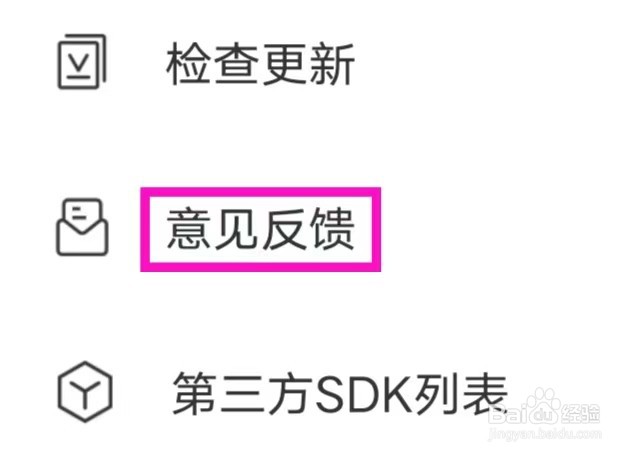 云享天气PRO怎么提交意见反馈