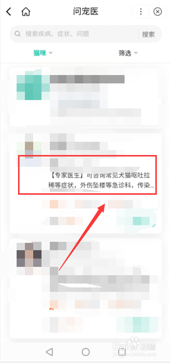 猫咪精神不好食欲不振怎么办