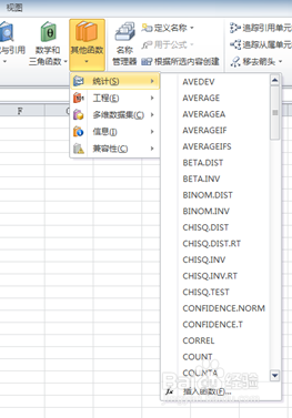 怎样用2010版excel求标准差